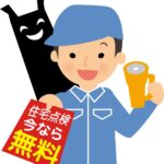 「屋根が傷んでいますよ」詐欺が上武道路周辺で多発