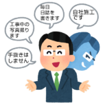 【被害急増】リフォーム詐欺に注意！