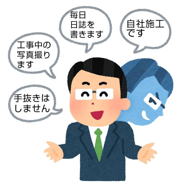 【被害急増】リフォーム詐欺に注意！